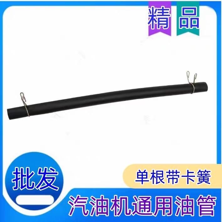 摩托车油管/化油器供油管/踏板车