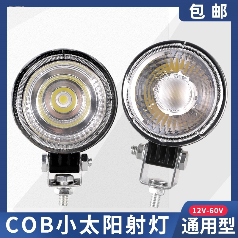 12v24v货车小太阳氙气边灯灯腰灯倒车灯轮胎灯3寸真空汽车射灯