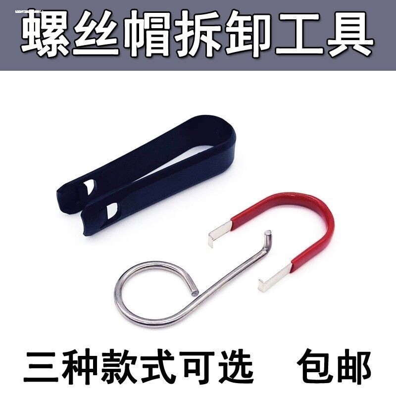 适用奥迪 A3A6L A4LQ5 高尔夫 螺丝帽 轮毂盖 拉钩 拆卸工具 夹子