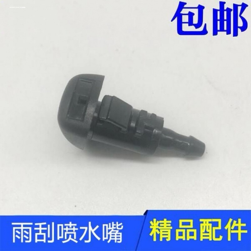 适配吉普指南者机盖喷水嘴自由光大指挥官汽车雨刷雨刮玻璃水喷嘴