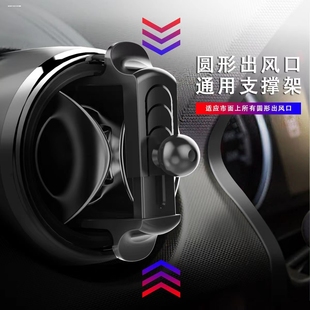 适用于北汽绅宝专用eu5 500车载手机支架D50x35 25圆形出风口bj20