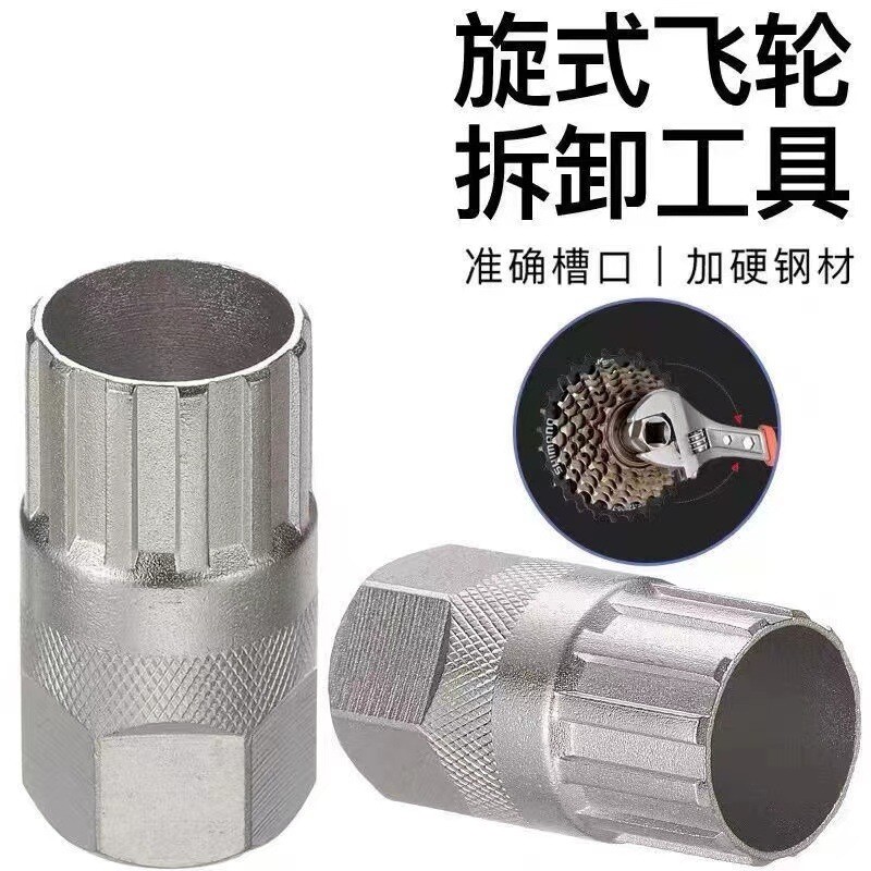 山地公路自行车飞轮套筒折叠车加长旋飞齿轮拆卸扳手卡飞安装工具