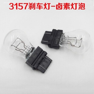 适用3157汽车刹车灯泡 双丝 吉普大切诺基指南者自由客牧马人