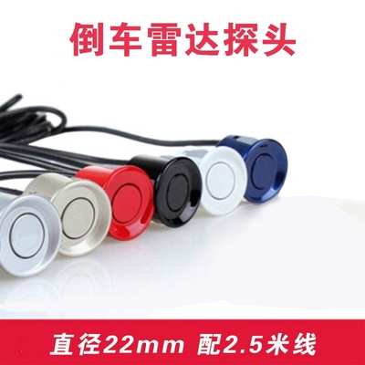 前后通用汽车前车倒车雷达探头18.8MM19雷达探头防撞感应防水传