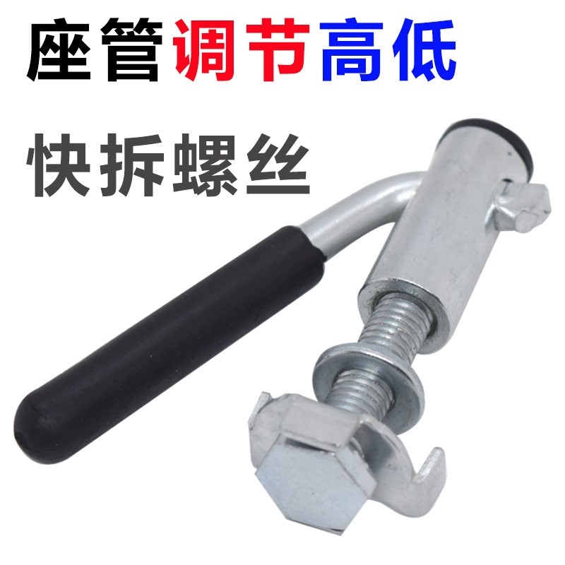 山地车折叠自行车座管快拆螺丝坐垫固定螺杆M8M6单车座椅螺栓配件