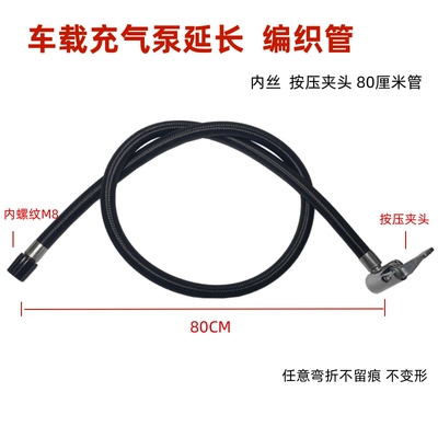 包邮充气宝延长管螺纹转换嘴车载打气泵转接快夹充气软管配件