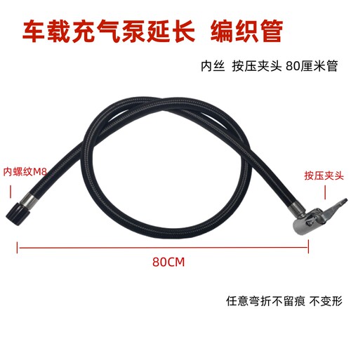 包邮充气宝延长管螺纹转换嘴车载打气泵转接快夹充气软管配件