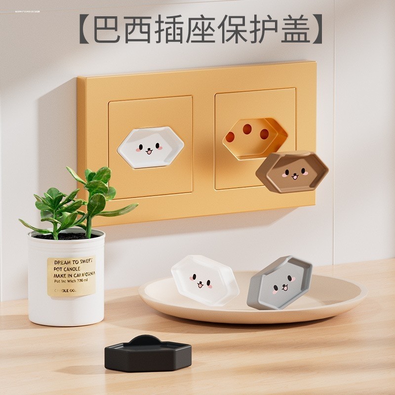 巴西智利意大利儿童防触电插座保护盖婴儿宝宝小孩隔绝电源防护塞