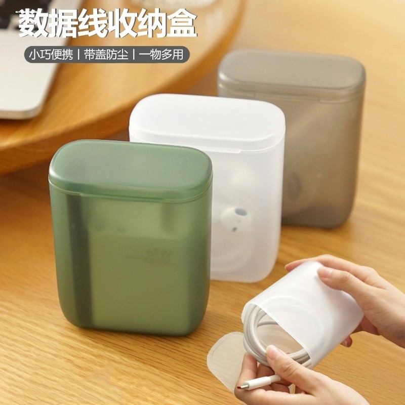 带支架数据线收纳盒简约手机架便携防尘耳机线充电器大容量整理盒