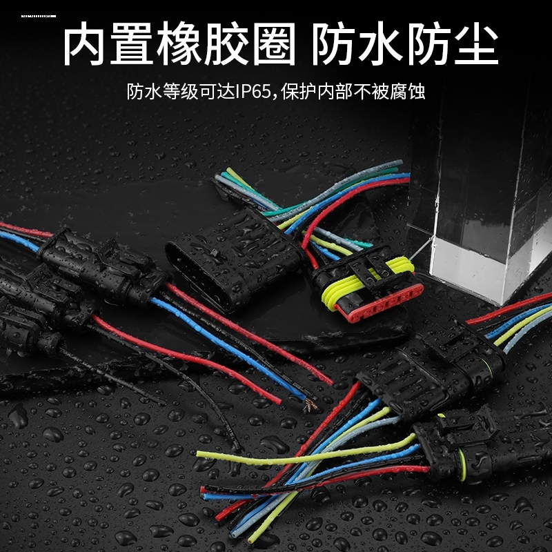 汽车连接器04R08T防水接插件02R-02T-JWPF-VSLE-S公母插头端子
