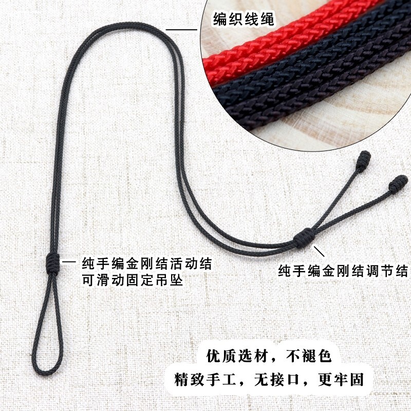 手工编织 玉佩戒指吊绳 翡翠项链绳 平安扣蜜蜡挂绳 男女红绳