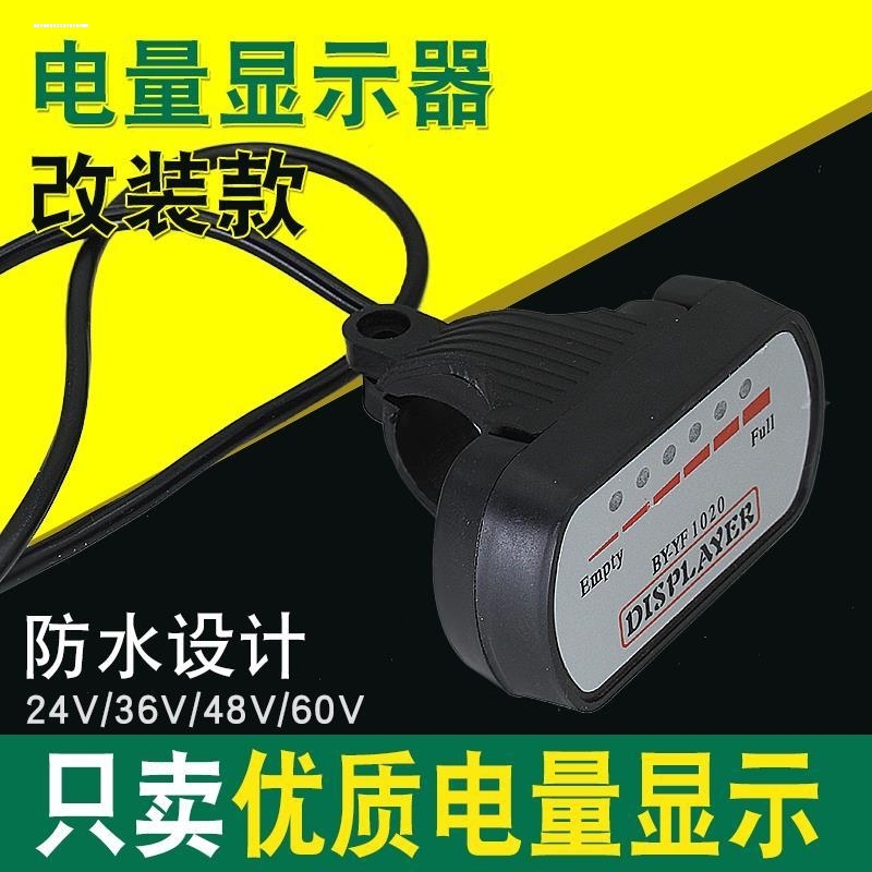 电动车电池电量显示器精准电压数显表电瓶电量表百分比检测仪双显