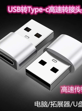 适用iphone苹果OTG转接头外接U盘usb接读手机iPados平板优盘typec
