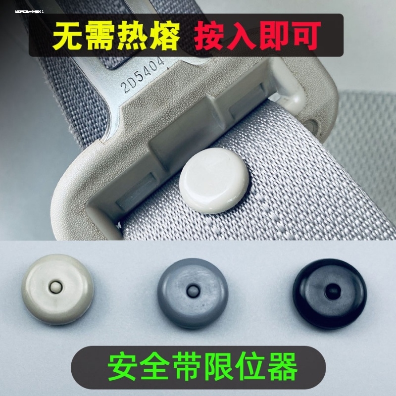 适用宝马汽车安全带限位钉固定器纽扣保险带定位纽扣抠头防滑夹子