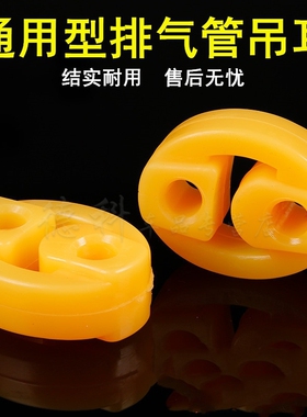 奥迪A3 S3 高尔夫7 MK7 Leon汽车途安 排气管吊耳消音器吊胶吊环