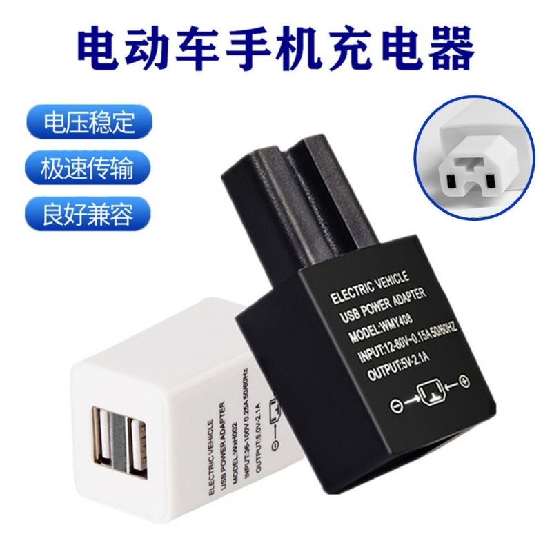 电动摩托车手机充电器改装12v24v72v蓄电池转5vUSB接口防水快充