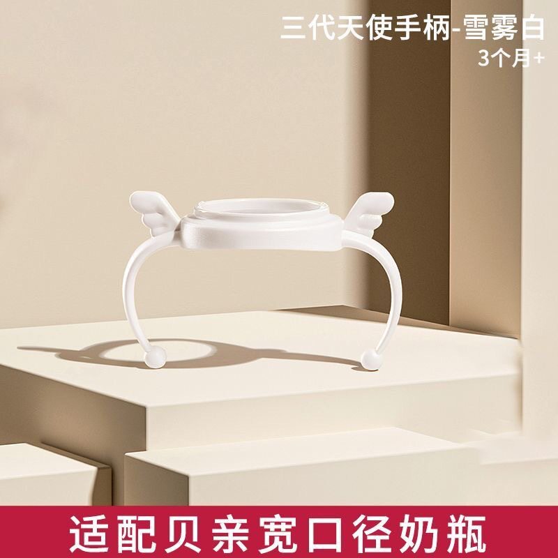 婴儿奶瓶手柄把手通用奶瓶配件适配贝亲重力球吸管鸭嘴奶嘴