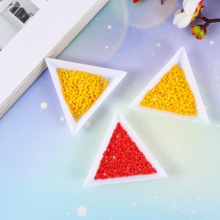 PP塑料三角盘白色小盘子圆盘美甲十字绣串珠点钻收纳盘拼豆盘