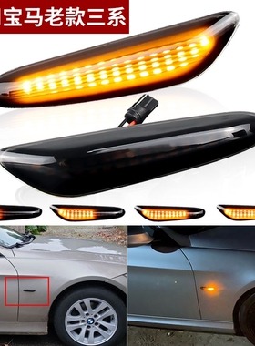 适用于宝马11-15年X3边灯08-14年X5X6F25E70E71叶子板流水转向灯E