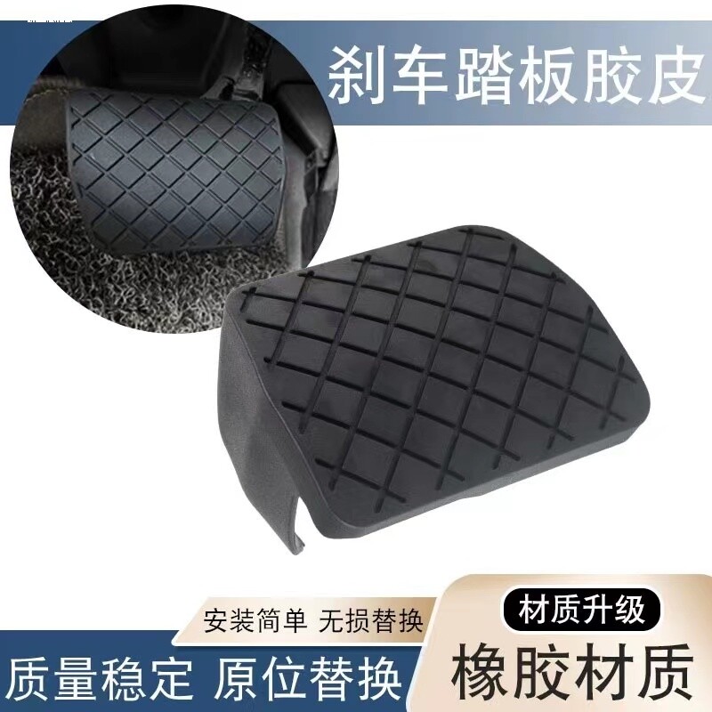 适配适用于大众速腾宝来高尔夫捷达朗逸POLO手动离合刹车脚踏板