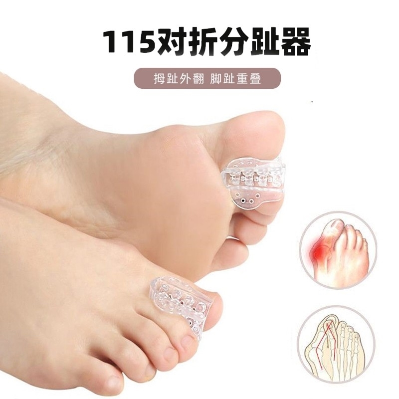 新款拇指外翻矫正器脚趾分趾器硅胶重叠分离器大脚骨矫形器夹趾垫