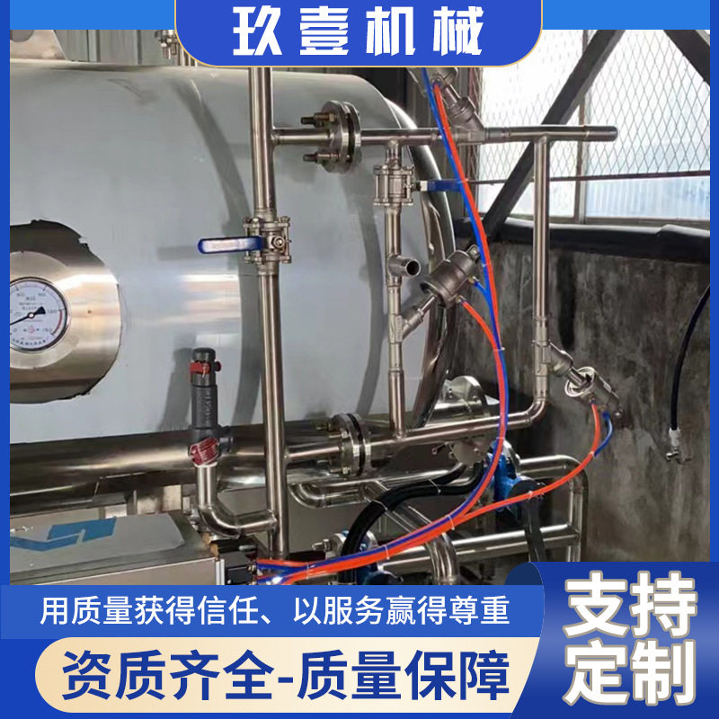 肉类熟食高温杀菌锅食品杀菌设备双层喷淋式大型肉类全自动杀菌釜,机械设备,消毒灭菌设备,淘宝优惠券,粉丝福利购,淘宝优惠卷
