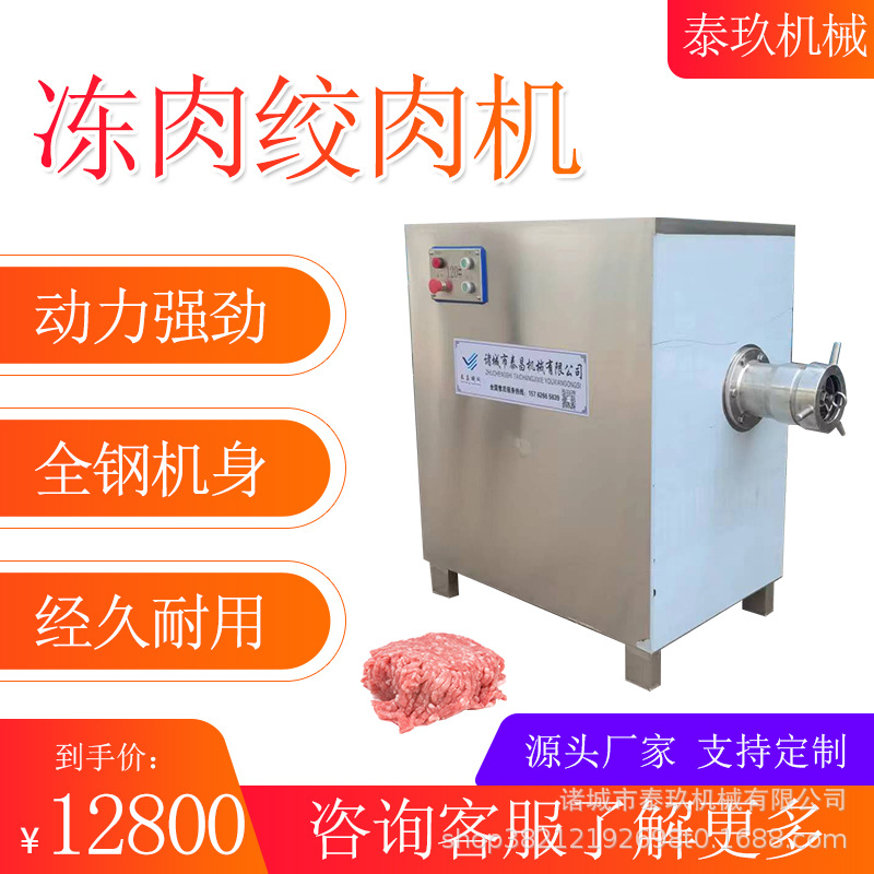 微冻肉鸡肉绞肉机立式虾滑鱼肉绞泥机肉类蔬菜搅碎机不锈钢单绞机