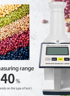 凯特8188-A谷物水分测定仪粮食玉米稻谷快速水分测量仪水份测试仪