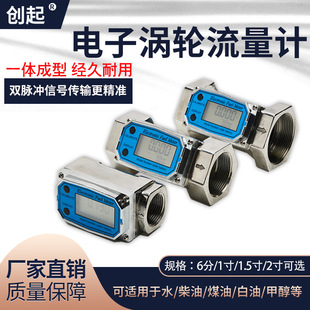 1寸1.5寸2寸涡轮流量计柴油煤油甲醇乙醇化工液体不锈钢流量表