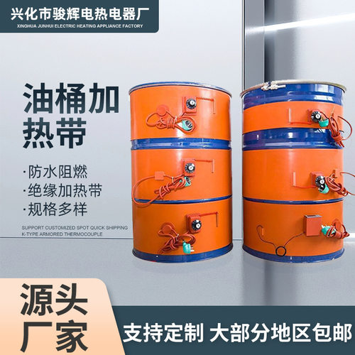 油桶加热带硅胶  温控压缩机加热带 200L油桶可控温硅橡胶电热