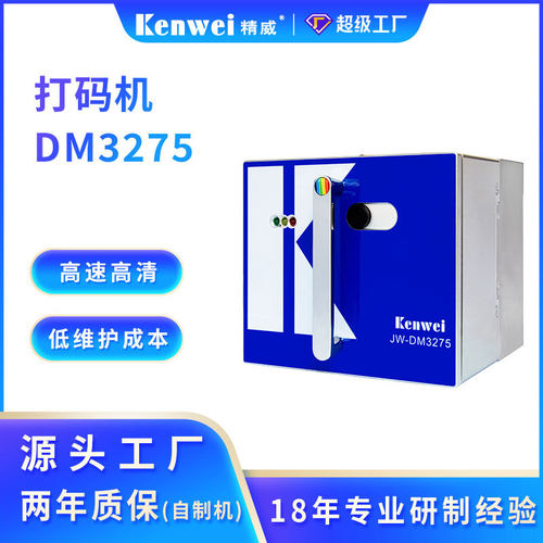 数字二维码热转印打码机软包装膜食品平面包装热转印打码配套
