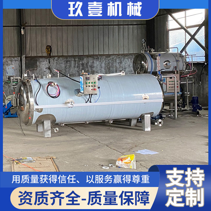 多功能不锈钢水浴式肉制品包装袋食品杀菌锅商用瓶装燕窝杀菌设备,畜牧/养殖物资,肥料/饲料/屠宰加工设备,淘宝优惠券,粉丝福利购,淘宝优惠卷
