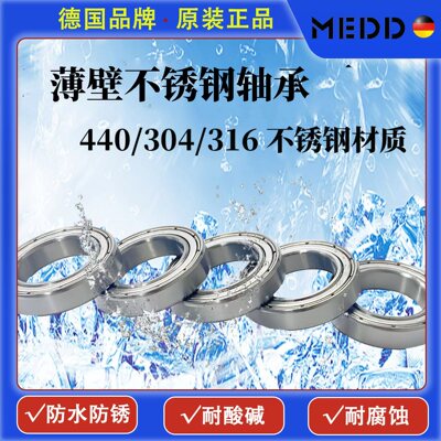 440/304薄壁不锈钢轴承S6807Z