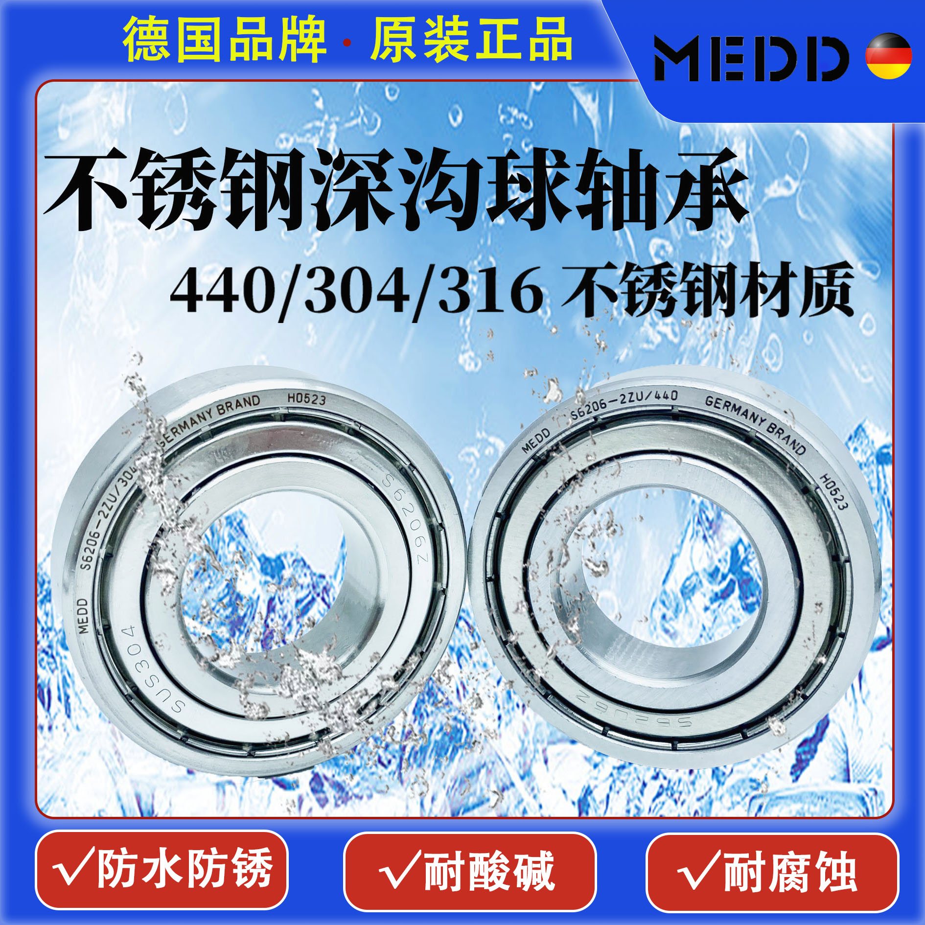 316L不锈钢轴承防水耐酸碱S6300Z