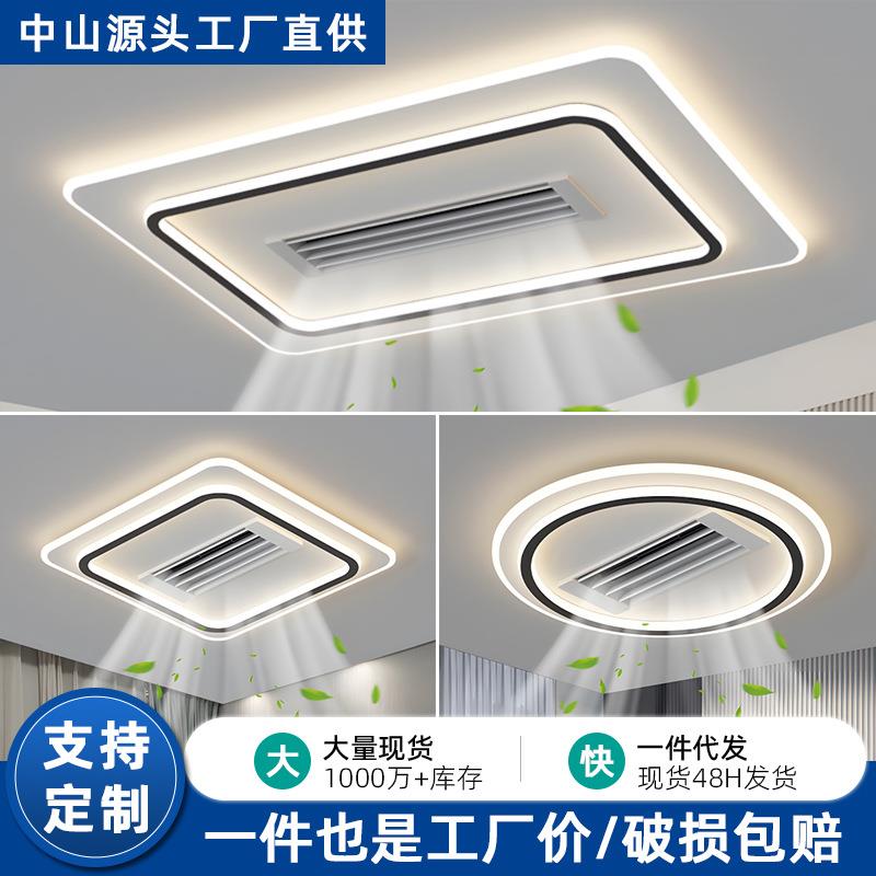 无叶风扇灯全屋客厅吸顶灯卧室灯2025新款简约现代冷暖风两用灯具