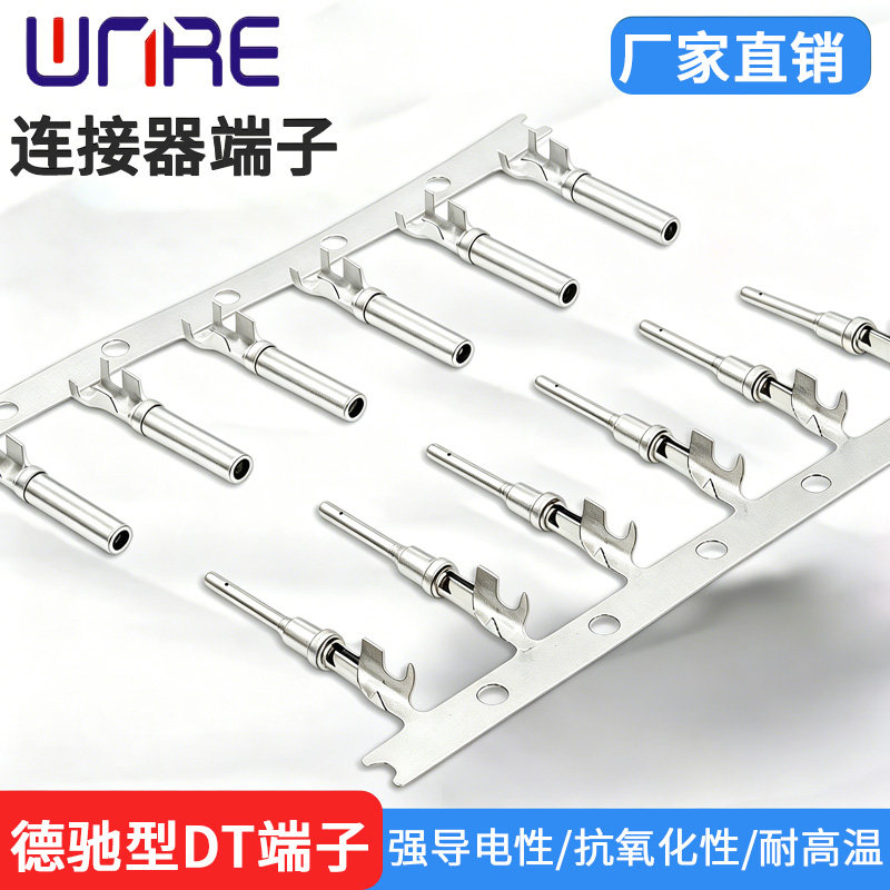 德驰DT冲压镀锡防水连接器图片