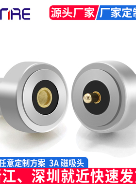 2pin防水磁吸连接器公母对插吸附接头3a圆形顶灯美容磁性吸铁石