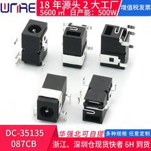 DC-35135-087CB五脚笔记本电脑连接器充电接口母座 供电DC直流头