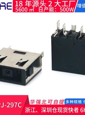 DC-PJ-297C黑色直插供电座子DC直流电源插座笔记本电脑充电口母座