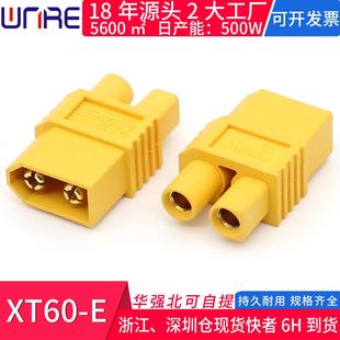 耐高温防打火2p电动车锂电池充电插件连接器XT60-E XT60公转EC3母