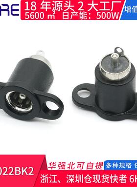 锂电DC-022BK2立式直插黑色医疗器材连接器带耳朵 DC直流电源插座