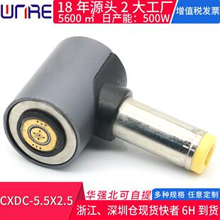 5525磁性插头100W快充笔记本电脑转接头CXDC-5.5X2.5 DC公头磁吸