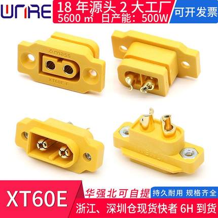 电动滑板车扭扭车两芯连接器XT60E 带固定座公母插头航模转接头