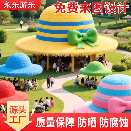 巨型草帽大型绿雕草帽网红打卡凉亭亲子游乐巨型草帽雕塑造型景观