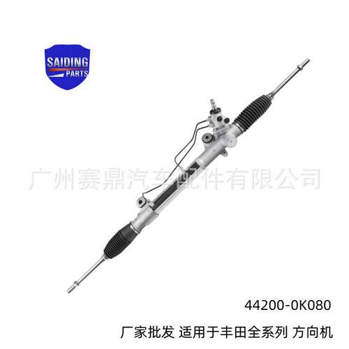 44200-0K080方向机适用于丰田海拉克斯汽车转向机44200-0K90