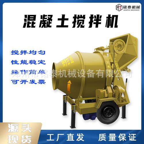 混凝土爬斗搅拌机水泥大沙电动自落式翻斗搅拌机建筑工地用拌料机