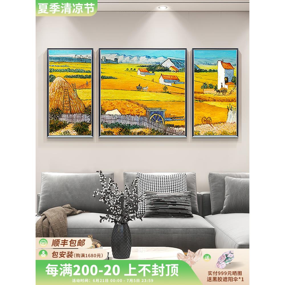美式凡高客厅装饰画现代玄关餐厅卧室走廊挂画梵高丰收晶瓷微喷图片