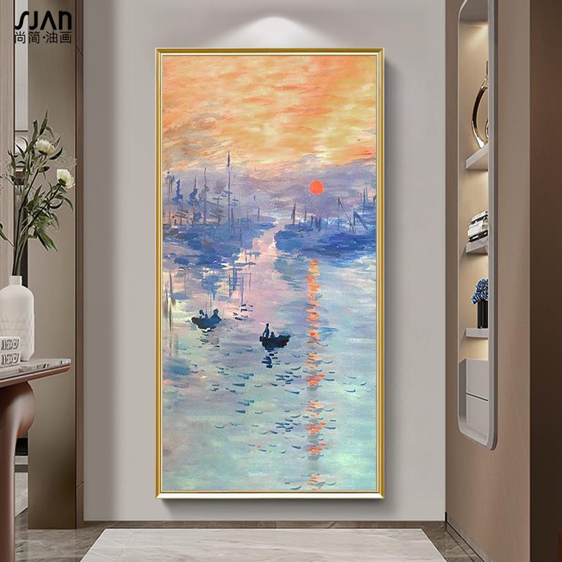 莫奈玄关装饰画微喷晶瓷轻奢现代客厅美式走廊过道竖版挂画日出图片