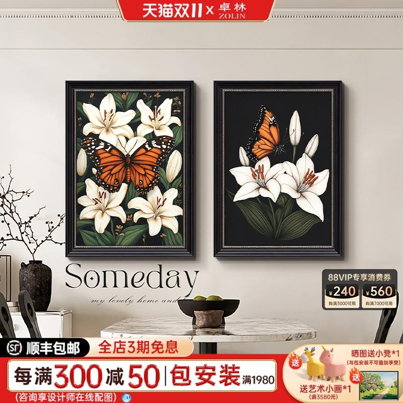 法式复古蝴蝶百合微喷晶瓷小众艺术玄关装饰画高档中古风双联挂画图片