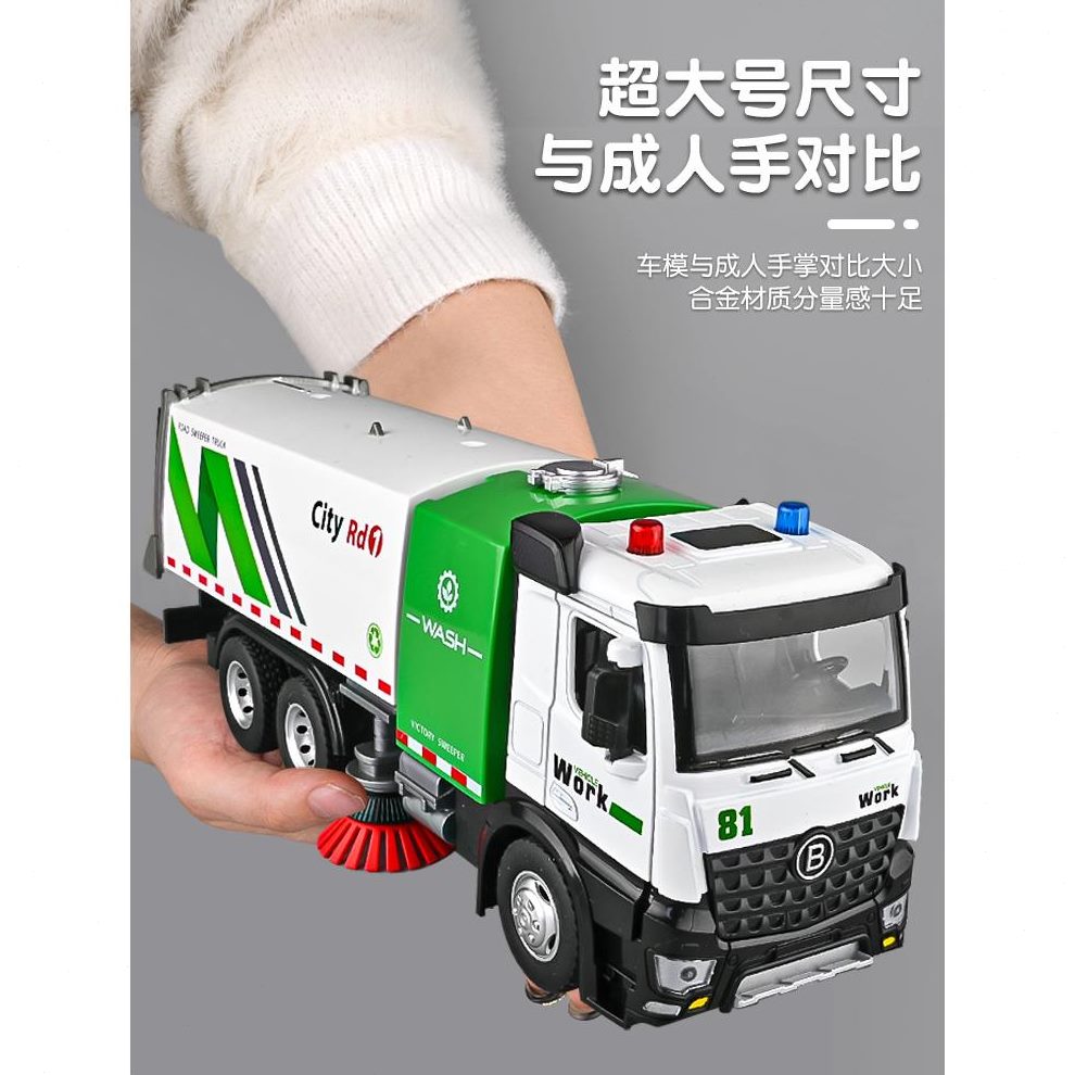 清合金扫地车汽车模型超大号垃圾车玩具洒水车儿童玩具环卫男孩扫